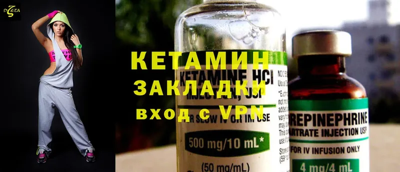 Кетамин ketamine  Лиски 