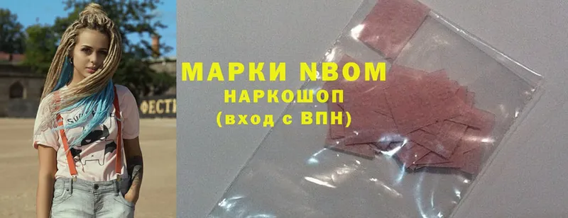 наркотики  Лиски  Марки NBOMe 1500мкг 