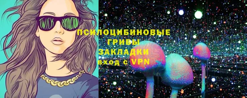 Галлюциногенные грибы MAGIC MUSHROOMS  Лиски 